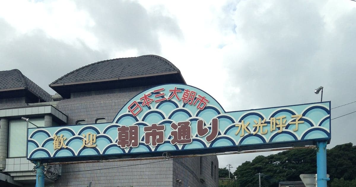 佐賀県唐津市呼子町の呼子朝市通りに並ぶ新鮮な魚介類や野菜の出店