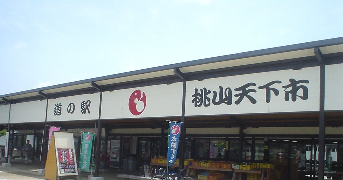 佐賀県唐津市鎮西町にある道の駅桃山天下市の農産物直売所